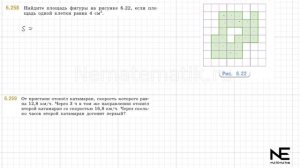 Задание №6.258 Математика 5 класс.2 часть. ГДЗ. Виленкин Н.Я.