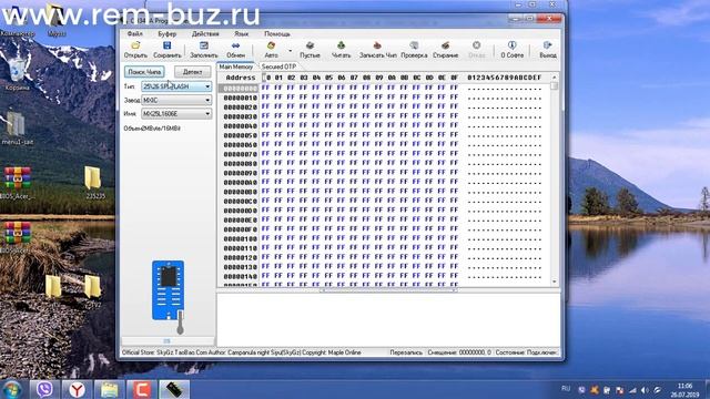 Acer 5560G Прошивка Bios