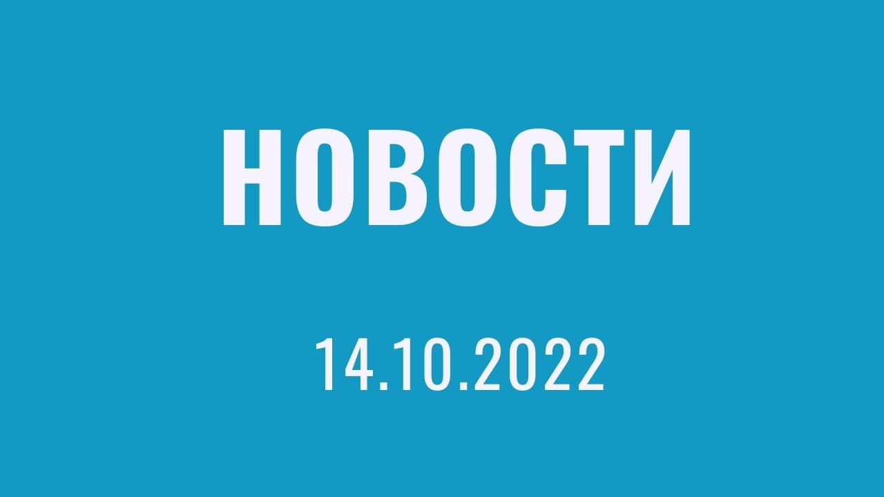 Еженедельный информационный выпуск организации Русскоязычные Финляндии 14.10.2022 смотреть онлайн