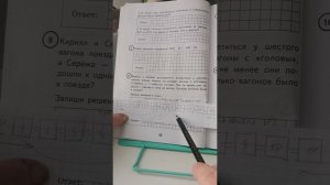 Задание №8. ВПР по математике. 4 класс. Разбор типовых задач.