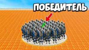 ПОСЛЕДНИЙ КТО ВЫЖИВЕТ ПОЛУЧИТ 1000$