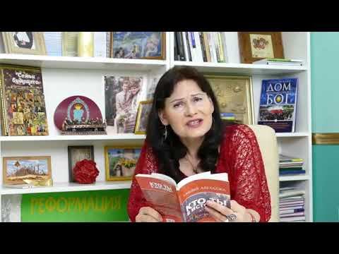 С.Аделаджа. Кто ты в истории. Обзор книги-2 смотреть онлайн
