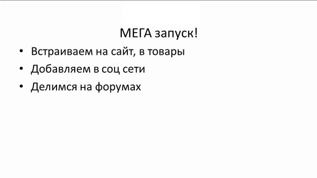 Как продвигать видео YouTube. Продвижение видео на YouTube смотреть онлайн