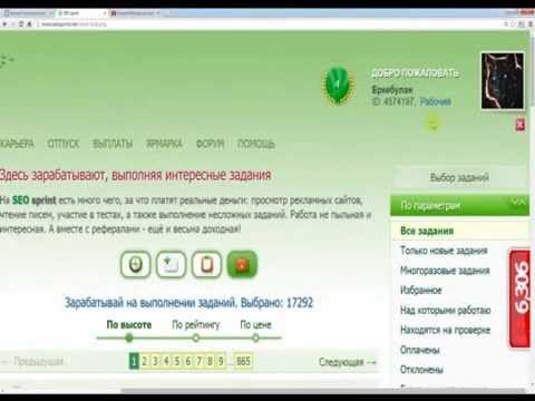 СЕОСПРИНТ/ 200 рублей в день смотреть онлайн