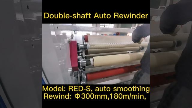 RED-S Double-shaft Auto Rewinding Machine Masking Tape BOPP /Double-sided /Duct/ Foam Tape Rewinder смотреть онлайн