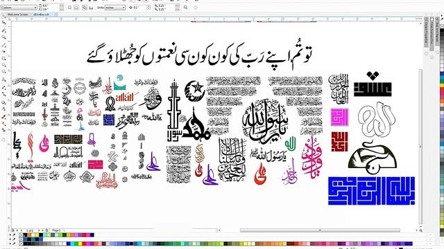 Islamic Calligraphy Vector Stock | Free Download Cdr File | Hindi Urdu | Sindh Graphix смотреть онлайн