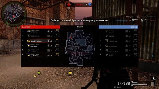Warface. Кв. Волчий__Оскал VS Р.а.т.н.и.К смотреть онлайн