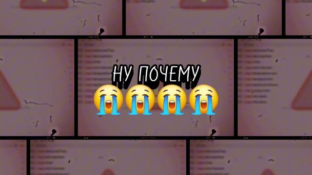 ну почему у так с девочками😭😭 смотреть онлайн
