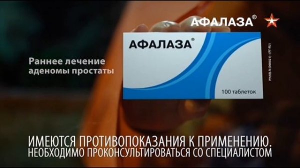 Рекламный блок ЗВЕЗДА 30.09.2023