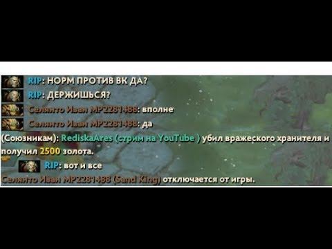 Dota 2 save the king. Норм против ВК да ? держишься ? смотреть онлайн