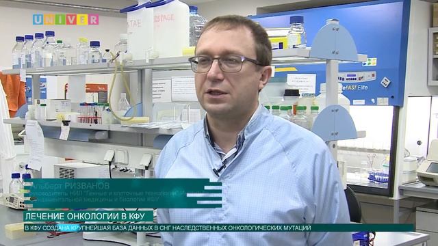 Лечение онкологии в КФУ смотреть онлайн