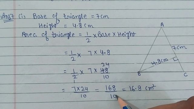 Class 7 Maths l Chapter 11 l Exercise 11.2 Q7 l Perimeter and Area l NCERT смотреть онлайн