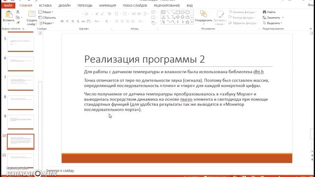 A8 Самостоятельная работа КТБО4-2 Мернов Мулика смотреть онлайн