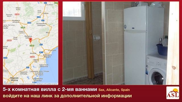 5-х комнатная вилла в продаже с 2-мя ваннами в Sax, Alicante смотреть онлайн