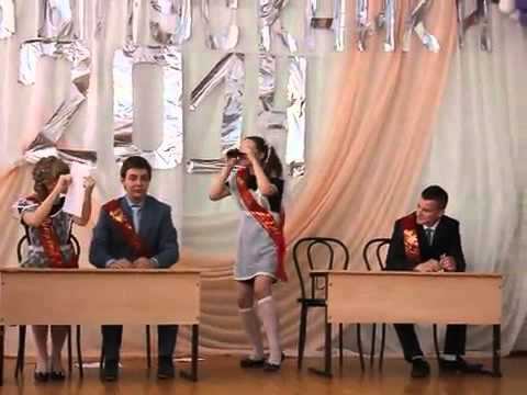 Сценка про ЕГЭ Выпускной 2014г смотреть онлайн