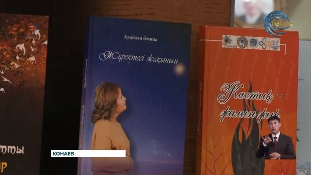 Вышел в свет очередной сборник стихов поэта-лирика Амины Адайхан смотреть онлайн