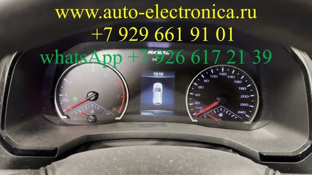 Дубликат ключа Хавал ф7 2019 г.в., чип для автозапуска, изготовление автомобильных ключей, Раменское смотреть онлайн