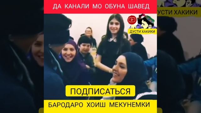 ГУШКУНЕН БАРОДАРО ДАР БОБИ АМРИ ПАДАР смотреть онлайн