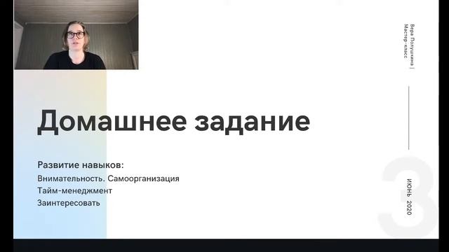 8 Развивайте три навыка смотреть онлайн