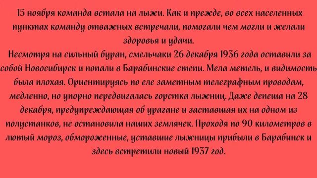 Пеше лыжный переход смотреть онлайн