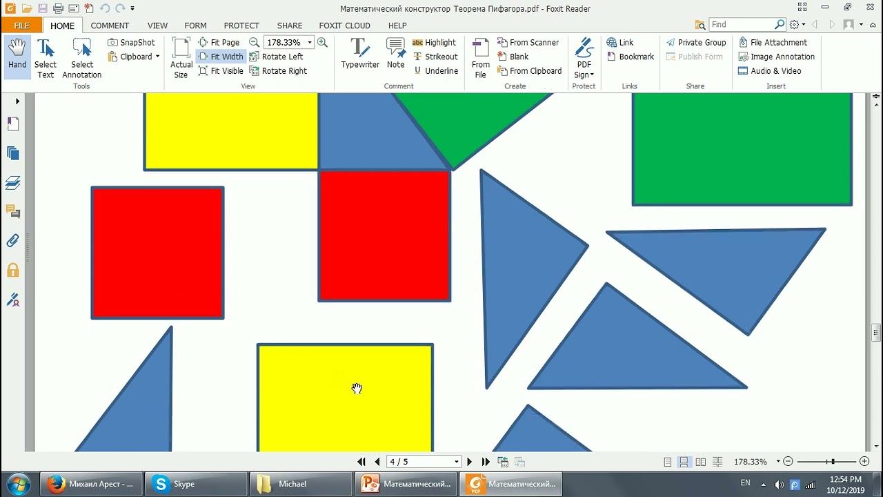 Представление математического конструктора Теорема Пифагора смотреть онлайн