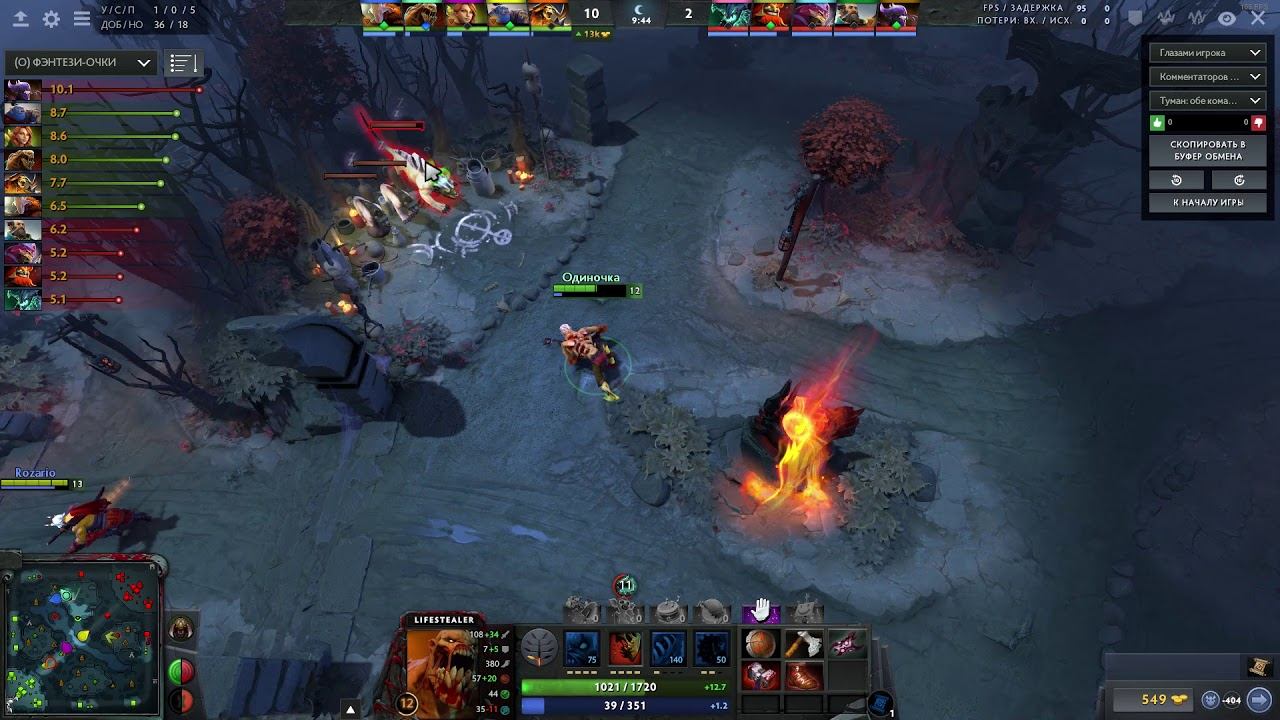 Dota 2 (Одиночка) гуля 0 смертей смотреть онлайн