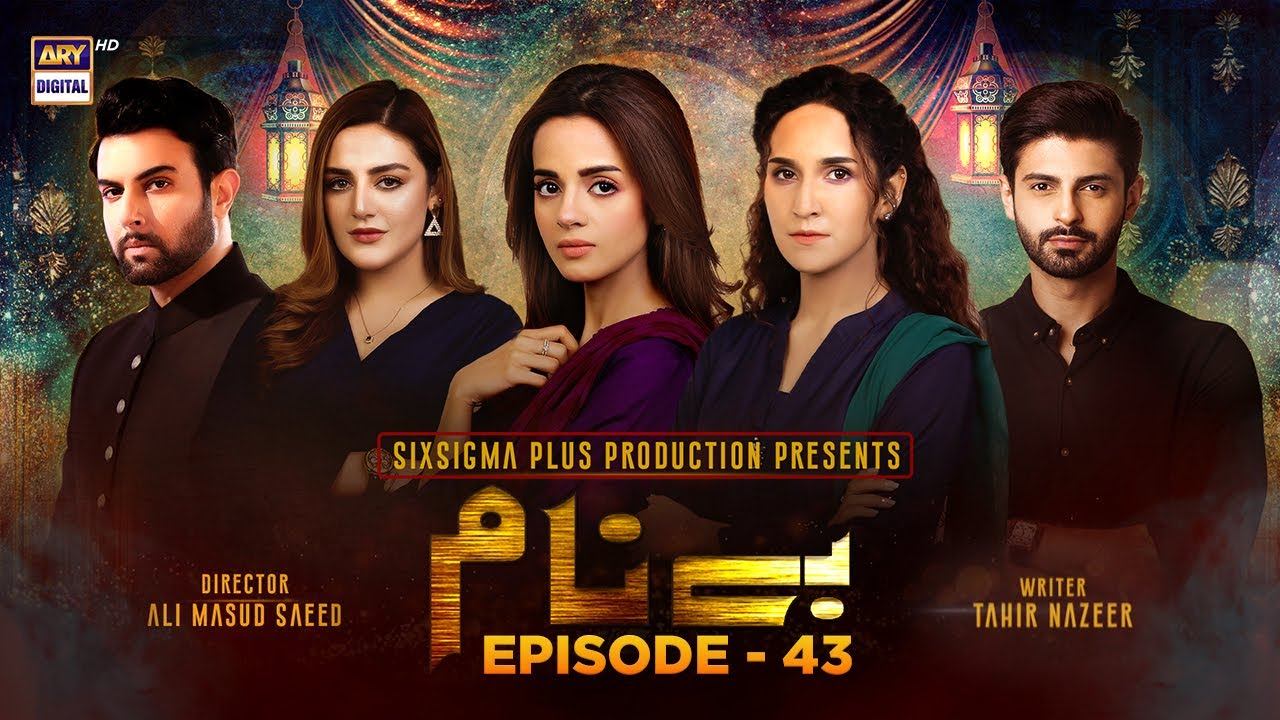 Benaam Episode 43 [Subtitle Eng] | 14th December 2021 | ARY Digital Drama смотреть онлайн