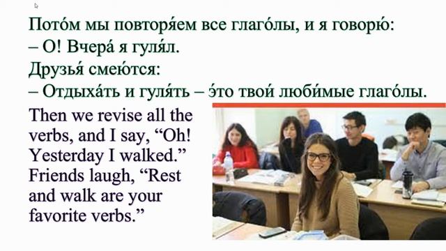 Текст "На уроке" (Элементарный уровень) смотреть онлайн