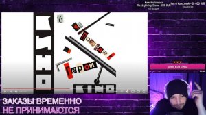 Кино - Спокойная ночь I РЕАКЦИЯ