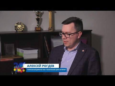 20 лет КЦ: интервью с генеральным директором ТЦИ Алексеем Рогдевым смотреть онлайн