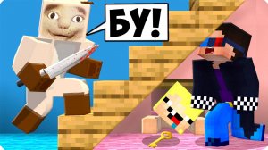 😾ПОБЕГ ОТ БУ ИСПУГАЛСЯ НЕ БОЙСЯ В МАЙНКРАФТ! ШЕДИ ЛЕСКА И НУБИК MINECRAFT