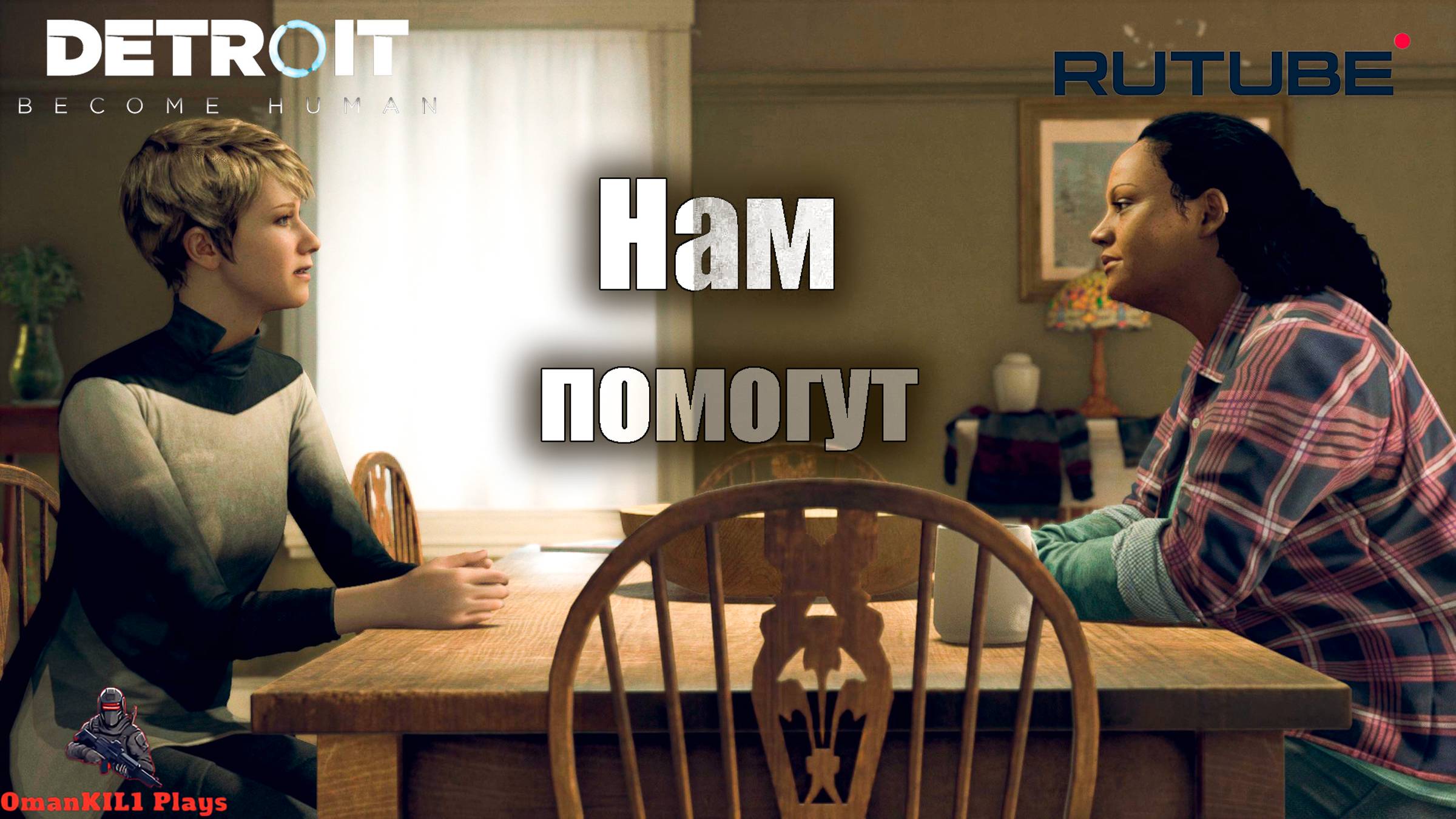 Detroit: Become Human
Ночной поезд
Часть 25 смотреть онлайн