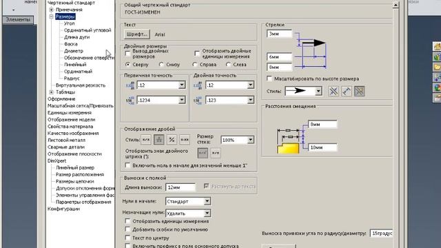 Параметры в SOLIDWORKS смотреть онлайн