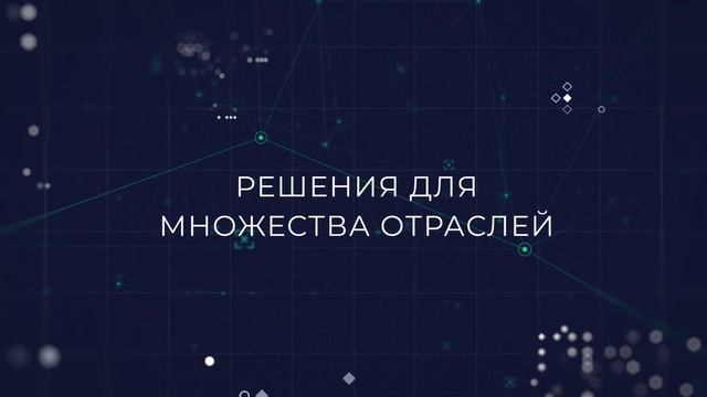 Решение ТУРБО ERP смотреть онлайн