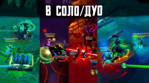 ЗОЛОТЫЕ СУНДУКИ в СТАТИКАХ и ГРУППОВЫХ ДАНЖАХ | в СОЛО и ДУО | Альбион Онлайн | Albion Online