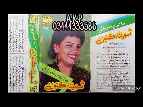 Samina Kanwal Old Volume 75 Paras.P(2)