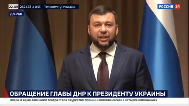 Глава ДНР Пушилин обратился с видеообращением к президенту Украины Факты Россия 24 смотреть онлайн