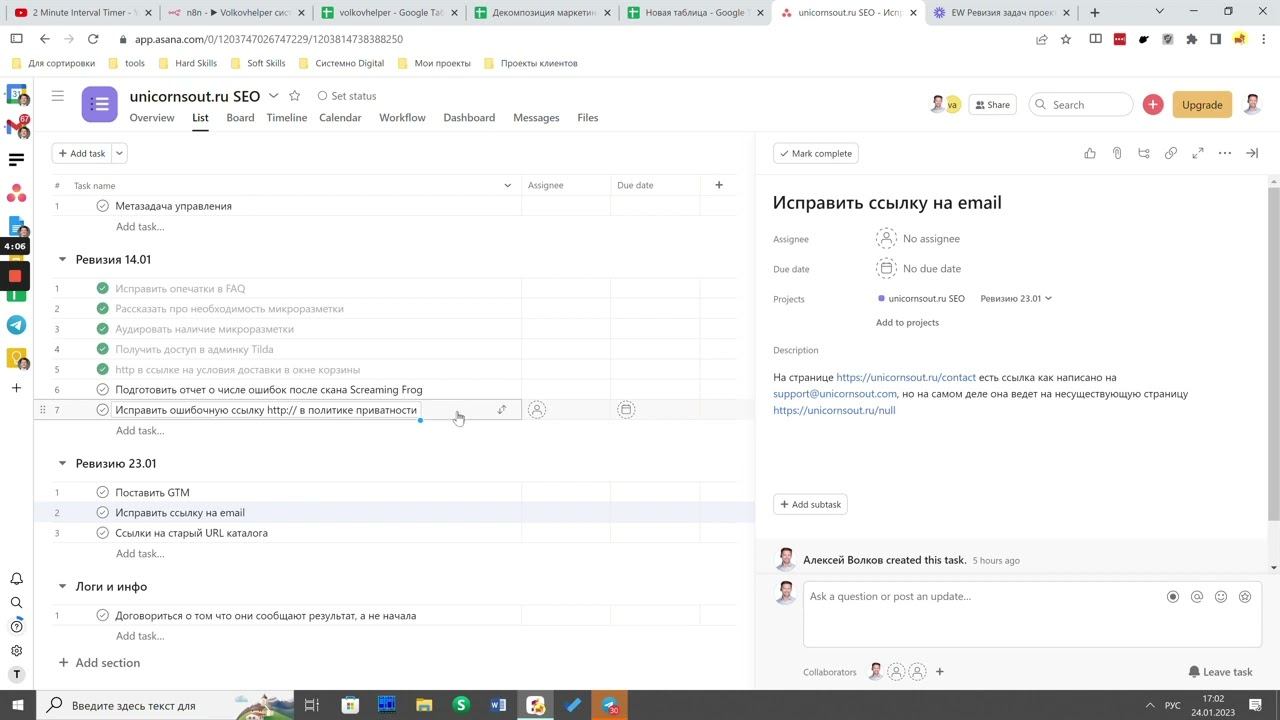 EW Ревизия задач проекта Миграция задач в новый спринт смотреть онлайн