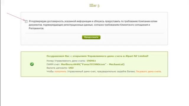 ПАММ Инвестор Демо счет урок 20 смотреть онлайн