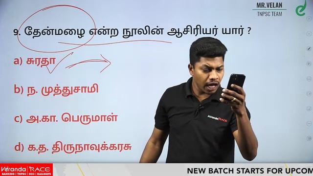 Target 175+ TNPSC Group 4 | 10th பொதுதமிழ், தமிழ்நாட்டின் வரலாறு, 11th Economics | SPVelan & Naresh смотреть онлайн
