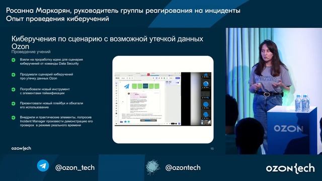 Ozon Tech Community CyberSec Meetup смотреть онлайн