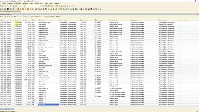 1С УТ 10.3 Как быстро удалить подчинённые документы Заказа покупателя, из структуры подчиненности смотреть онлайн