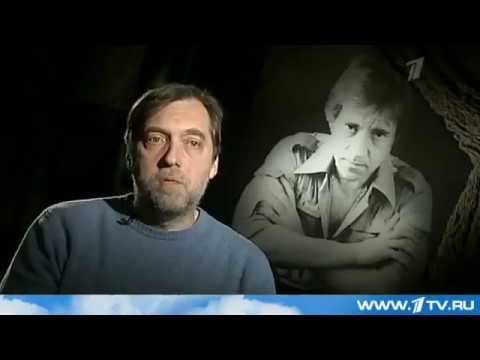 ВЫСОЦКИЙ 1 канал 75-летие смотреть онлайн
