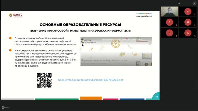 Базовая программа. Калининград. 26.11.24