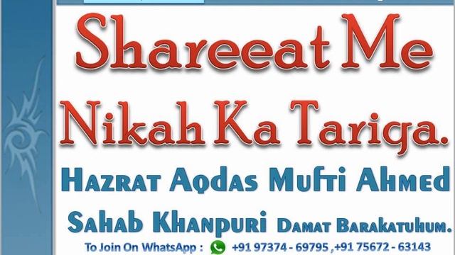 Shareeat Me Nikah Ka Tariqa | Mufti Ahmed Khanpuri SB DB # Clip 76 смотреть онлайн