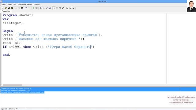 Pascal ABC, IF THEN оператори смотреть онлайн