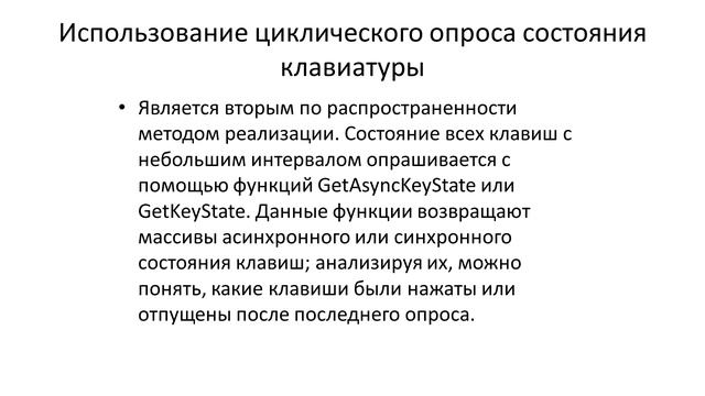 Лекция 7 смотреть онлайн