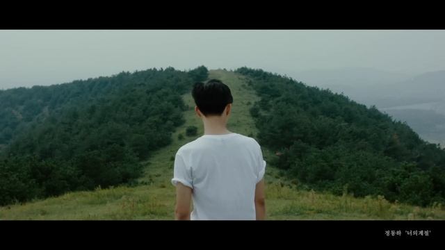 [MV] Jung Dong Ha(정동하) _ Your Season(너의 계절) смотреть онлайн