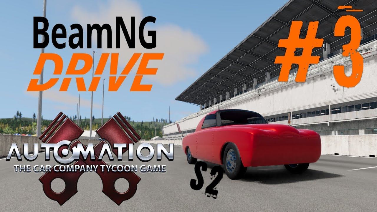 AUTOMATION: S2 - #3 ● НУ ВОТ, ЭТО УЖЕ ЕДЕТ смотреть онлайн