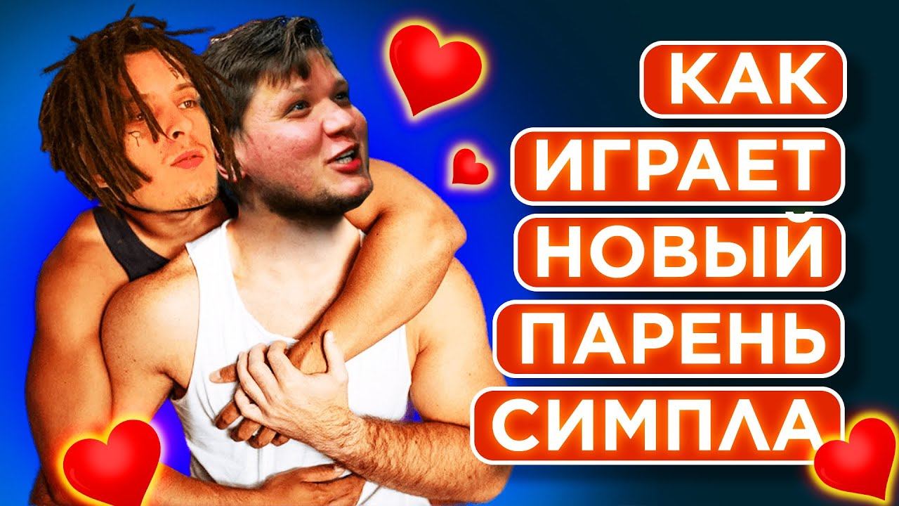 КАК ИГРАЕТ КИЗАРУ В КС С СИМПЛОС смотреть онлайн